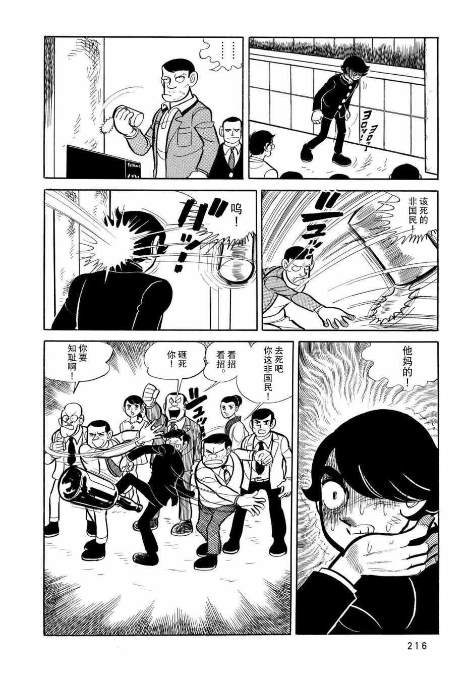 第10话