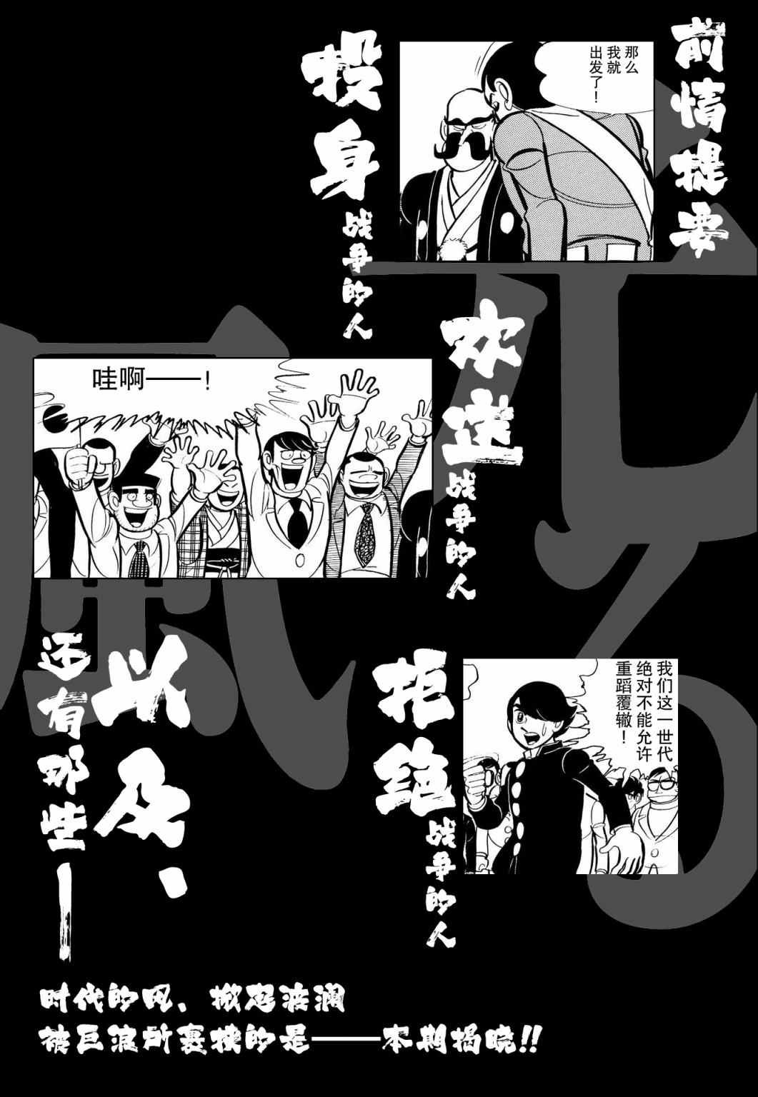 第11话