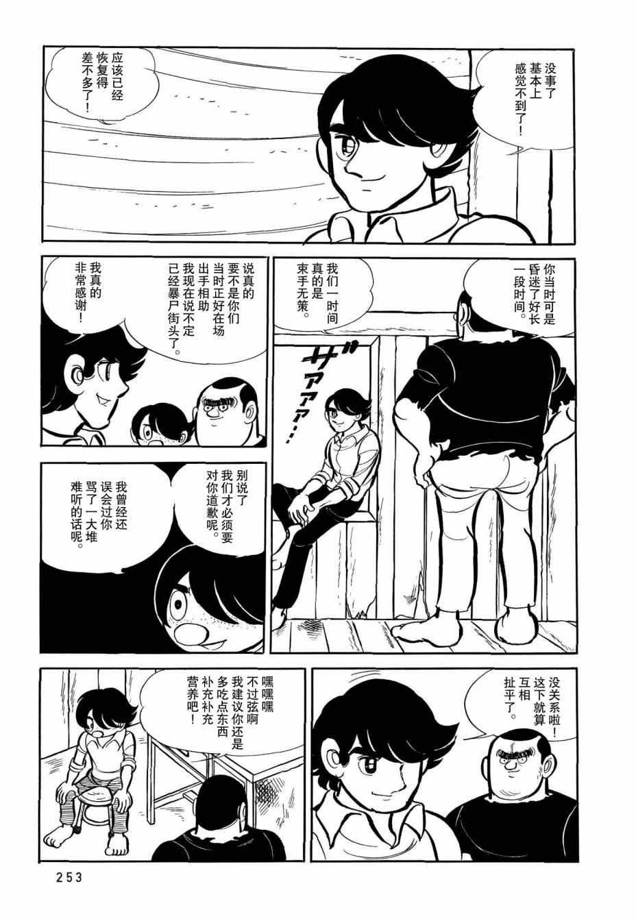 第12话