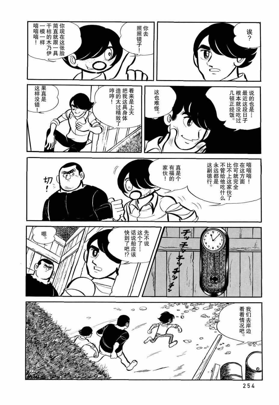 第12话