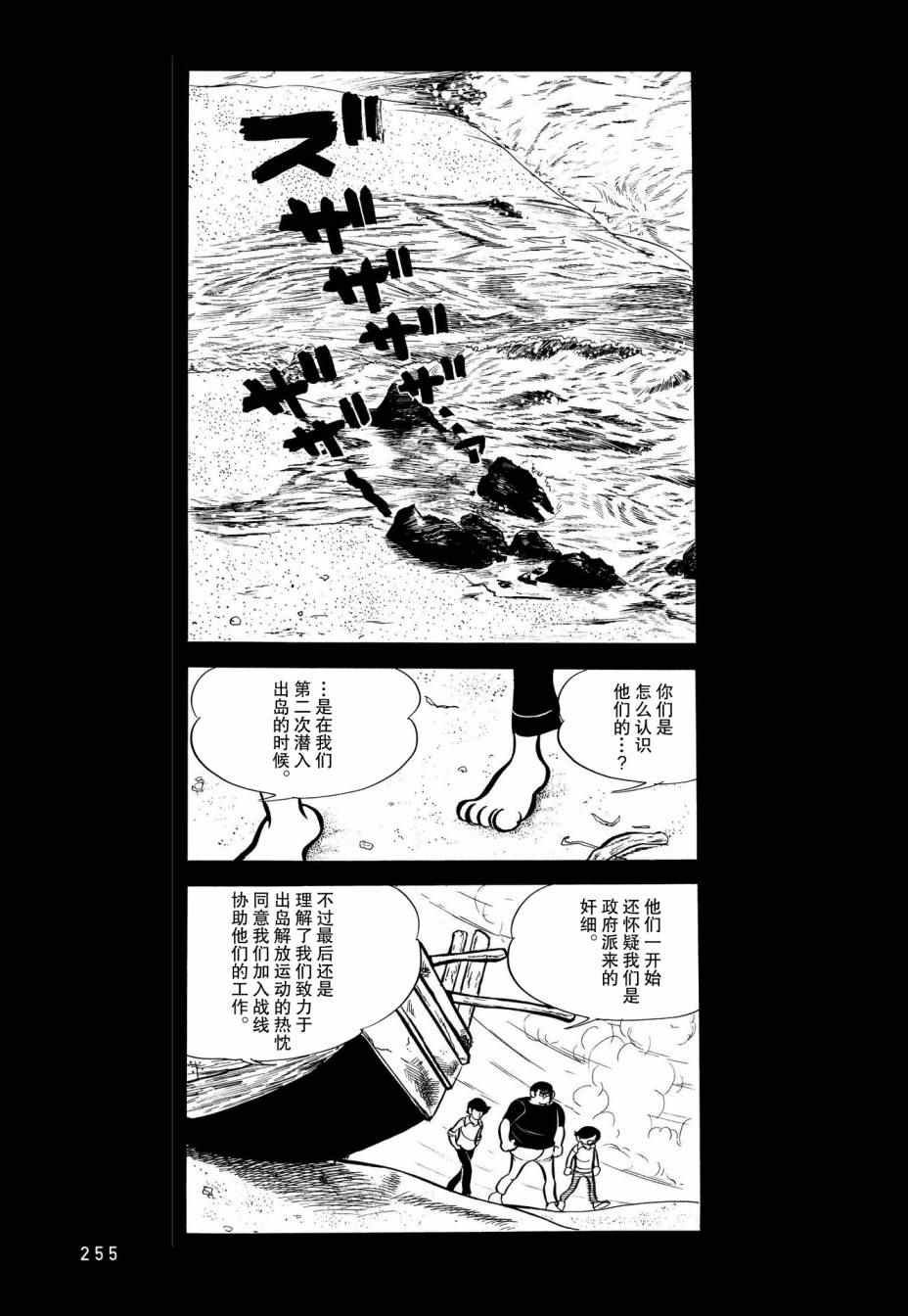 第12话