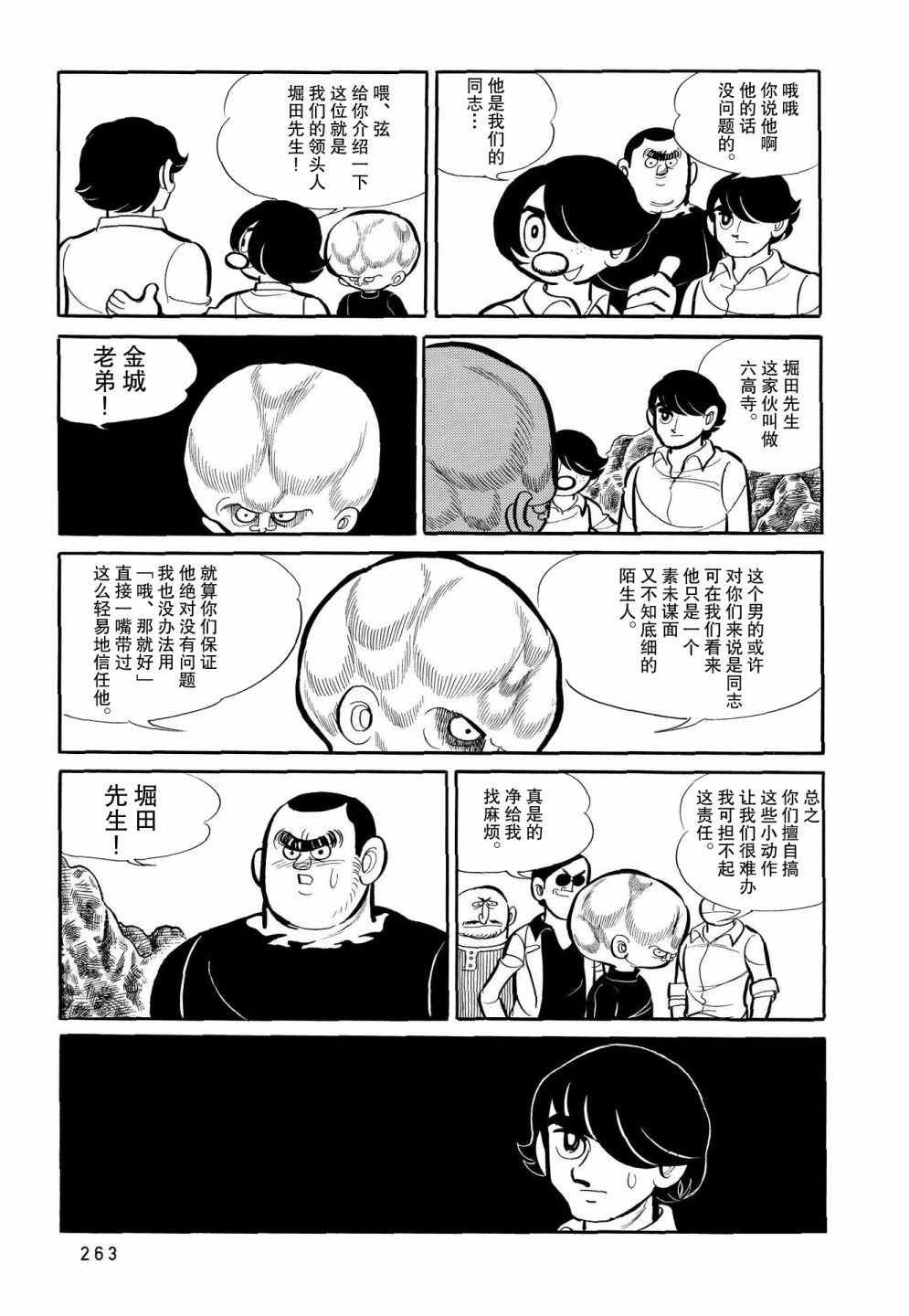 第13话
