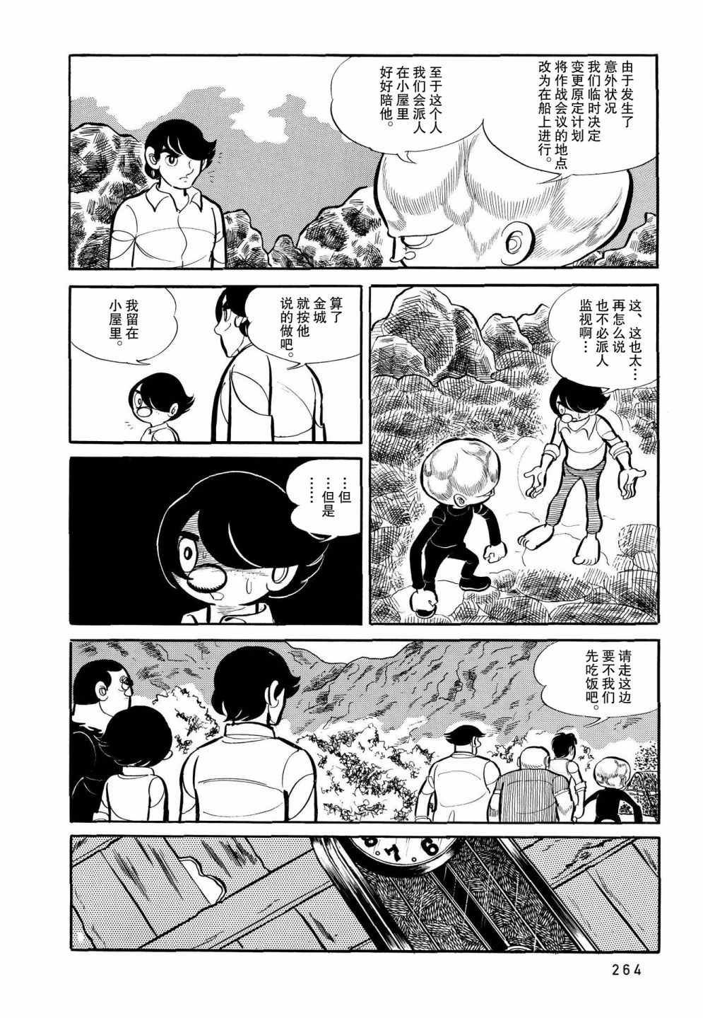 第13话