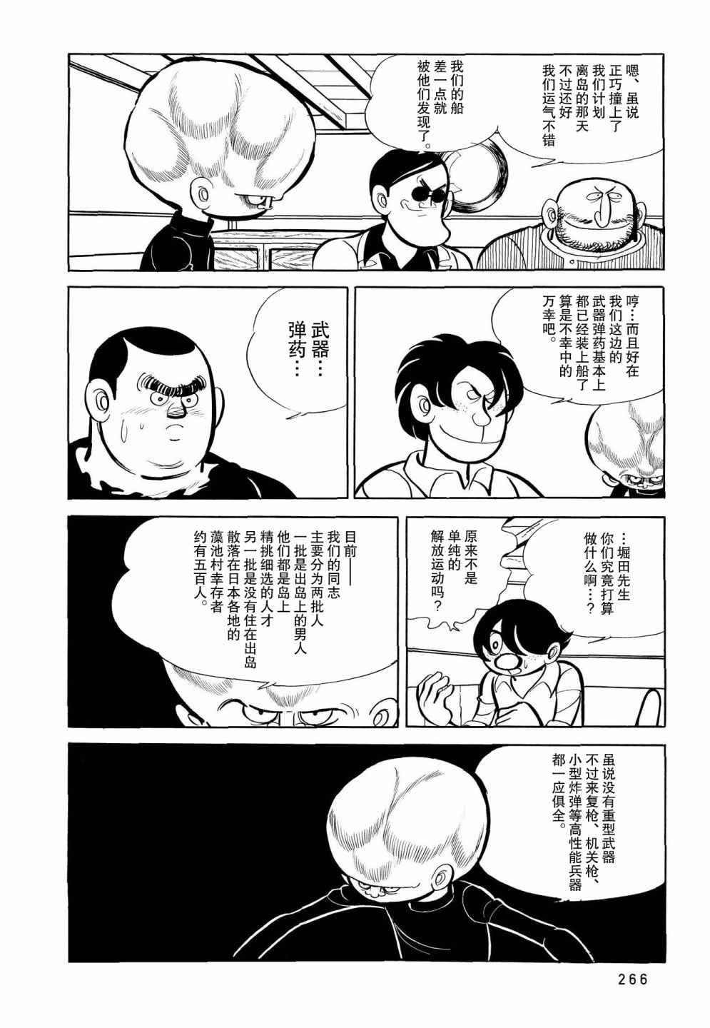 第13话