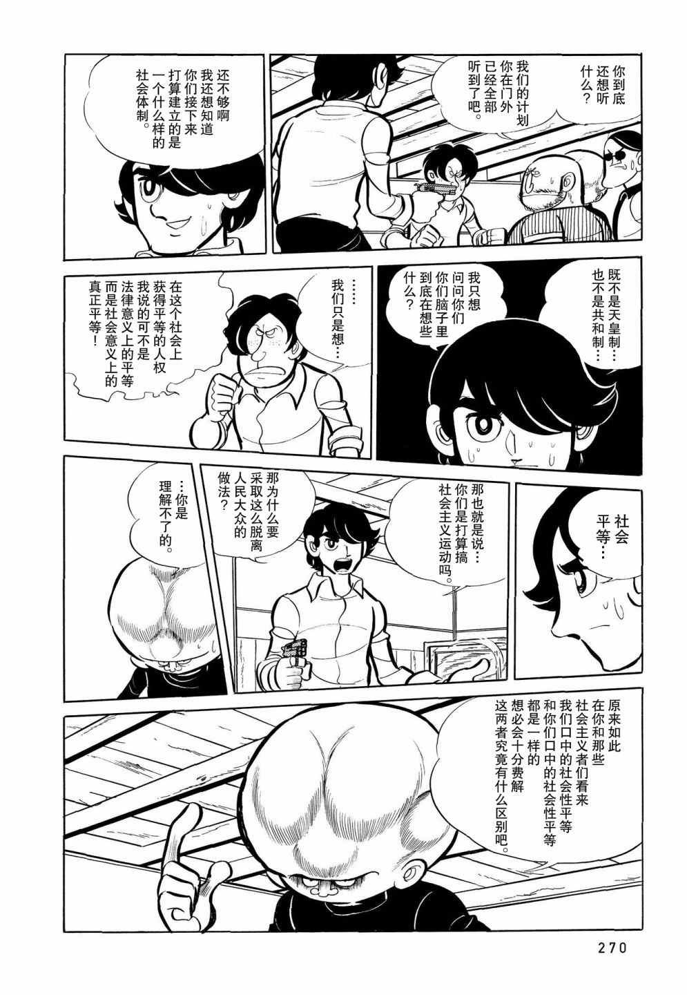 第13话