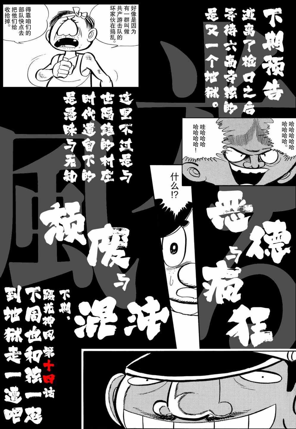 第13话