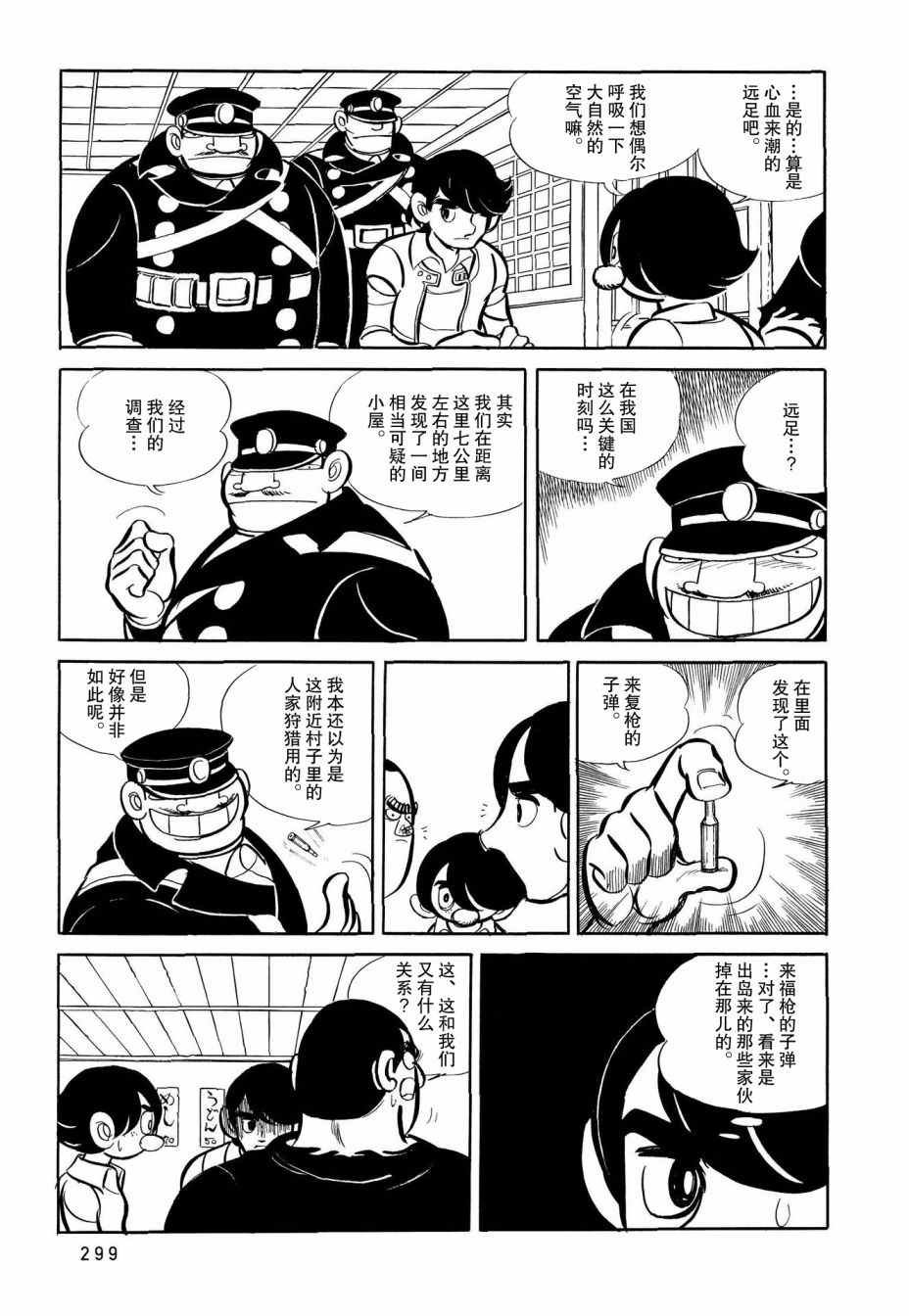 第15话