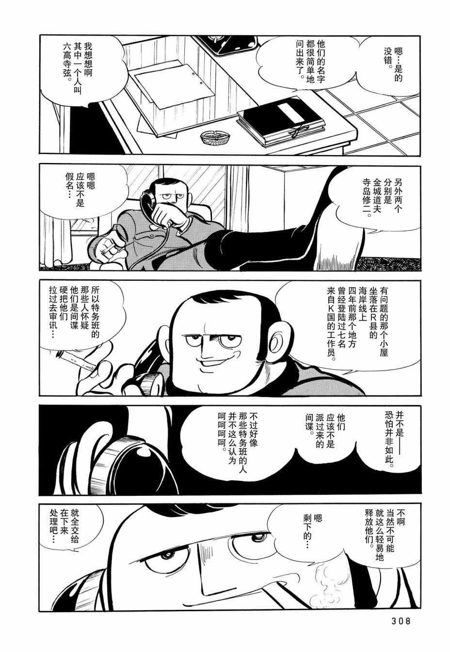 第15话