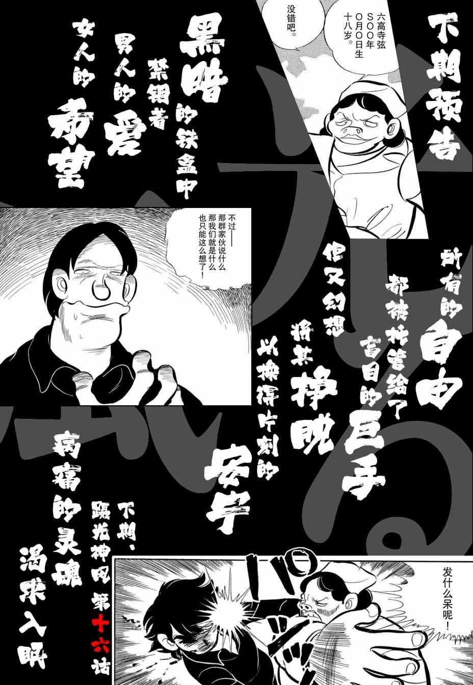 第15话
