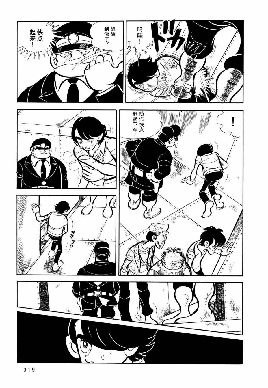 第16话