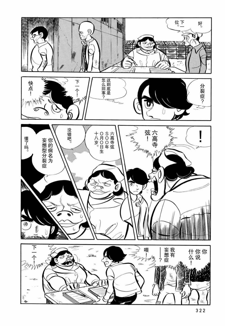 第16话