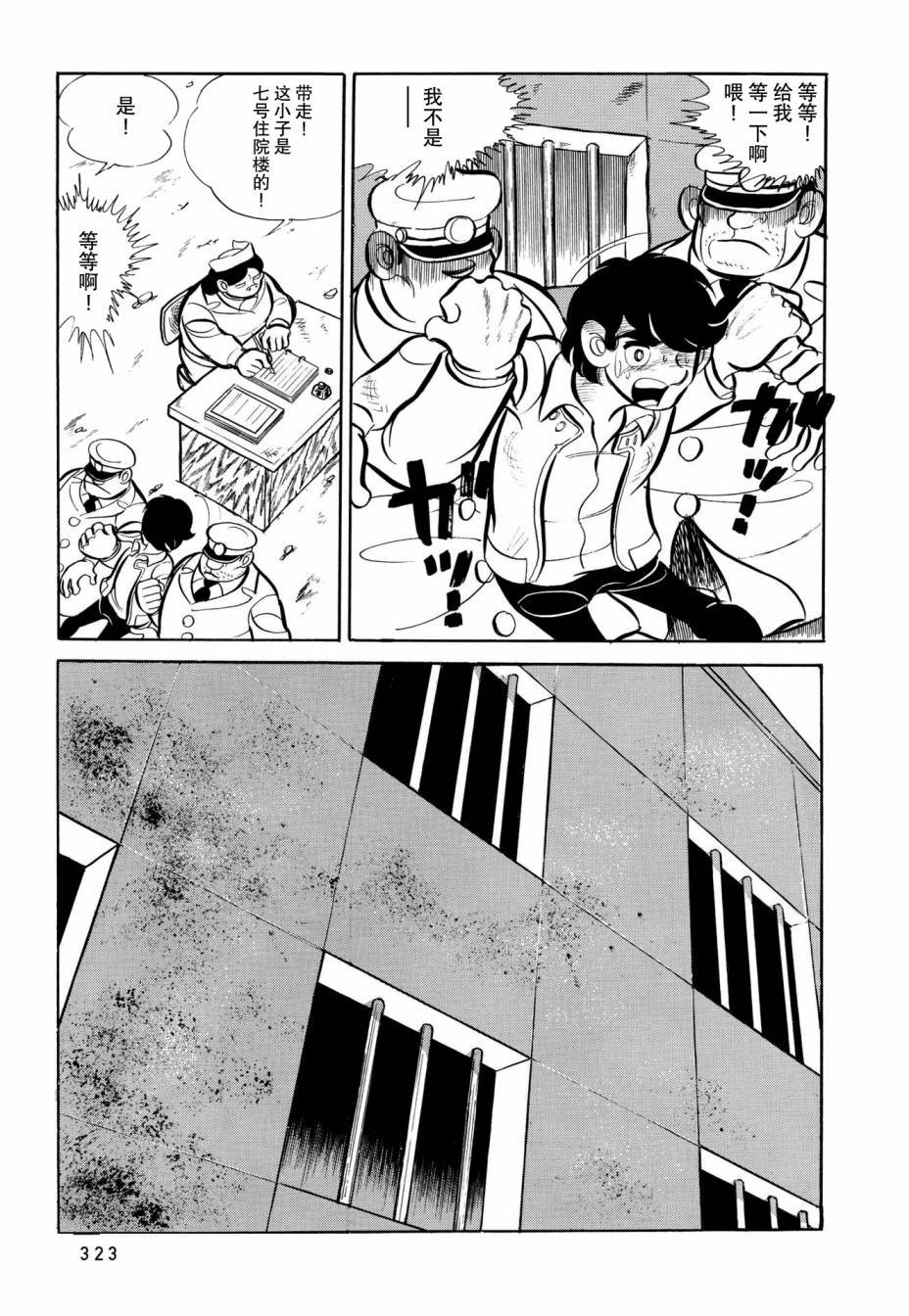 第16话