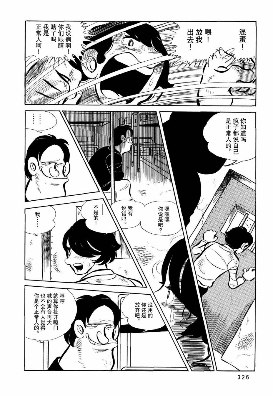 第16话