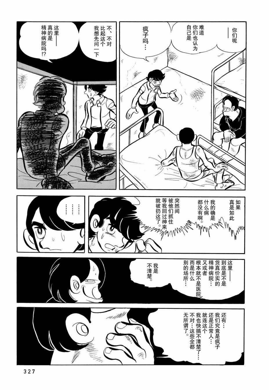 第16话