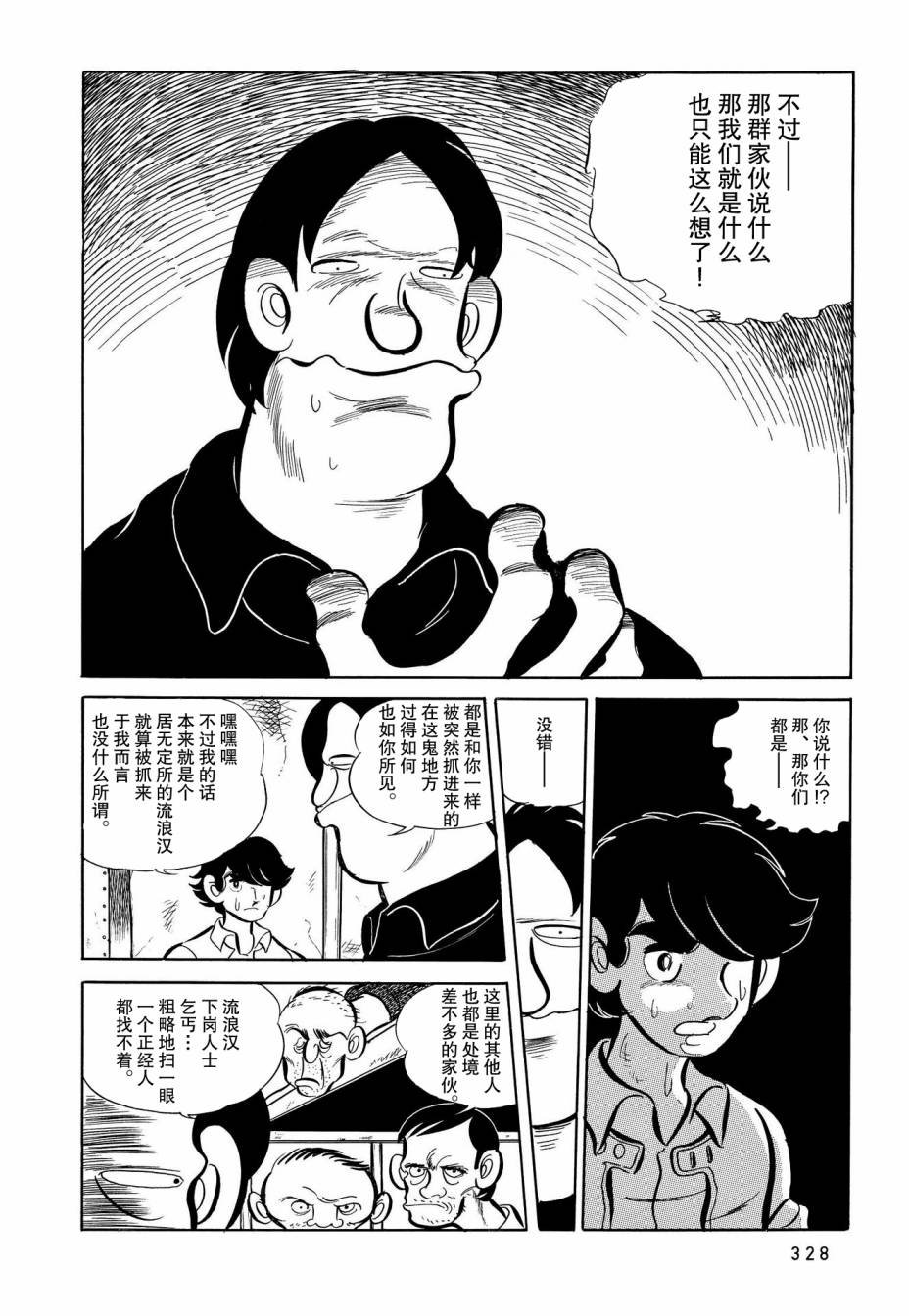第16话
