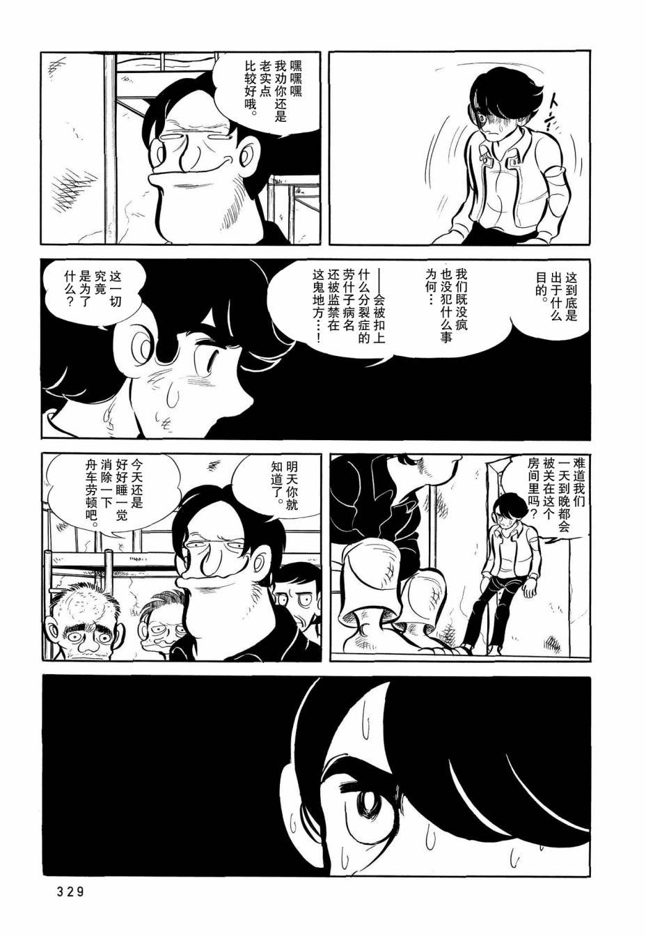 第16话