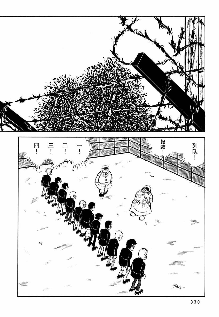 第16话