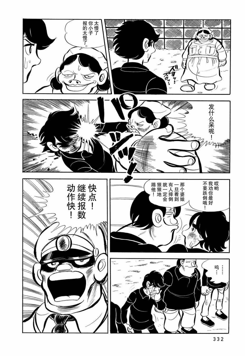 第16话
