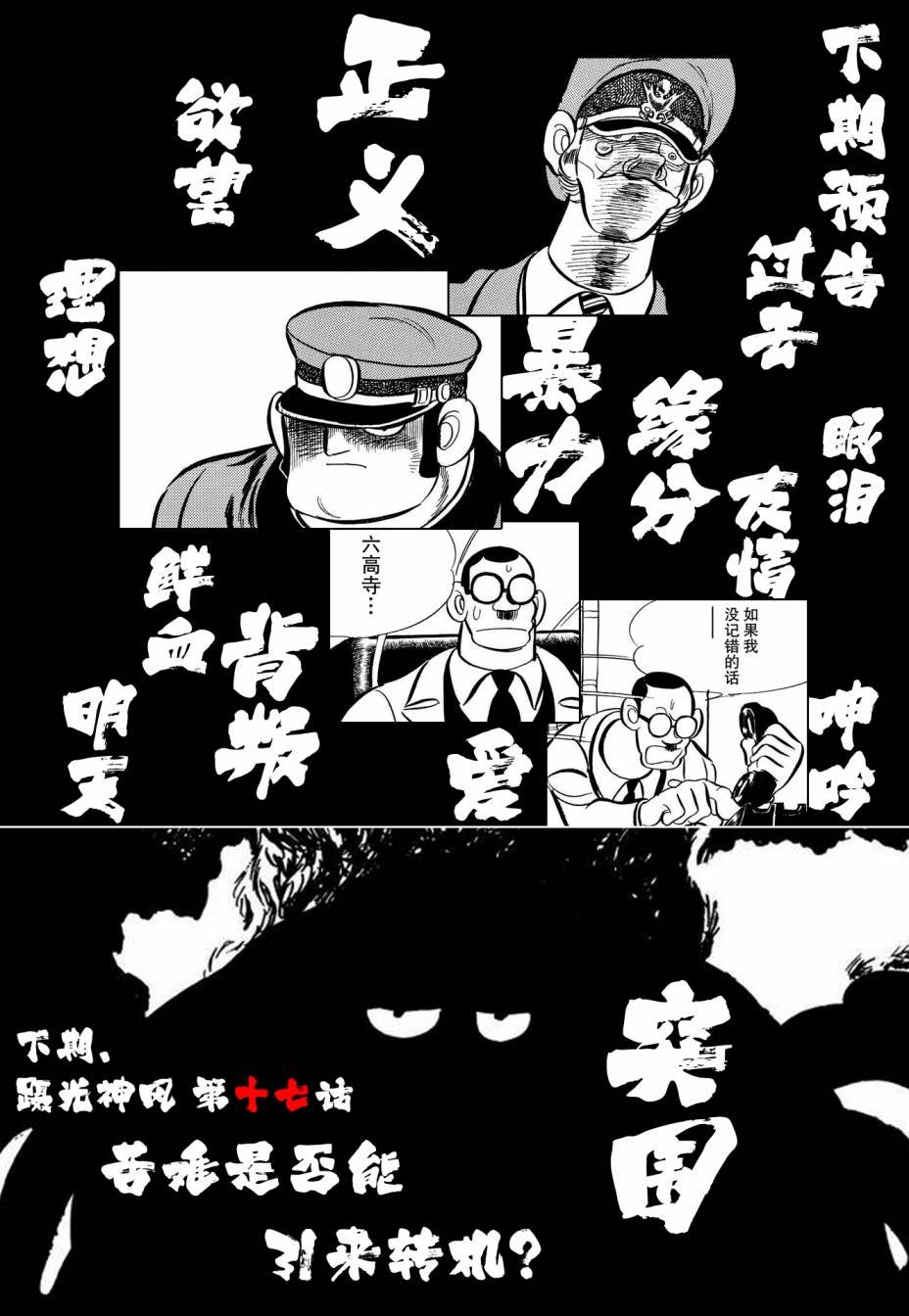 第16话