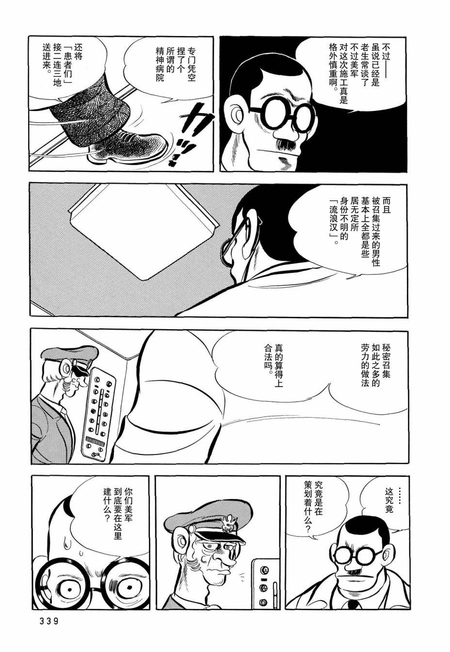 第17话