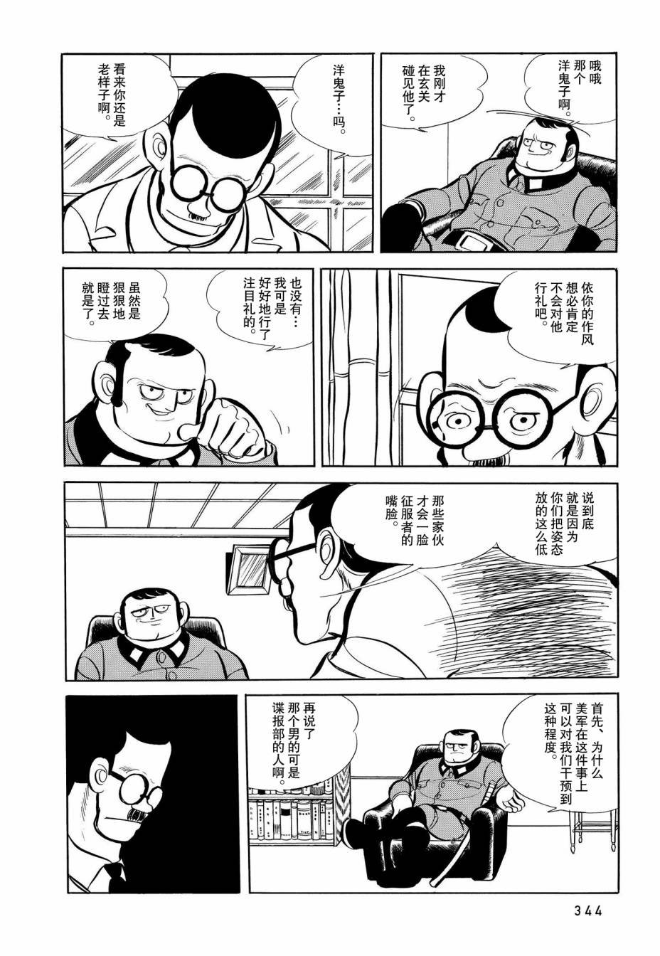 第17话