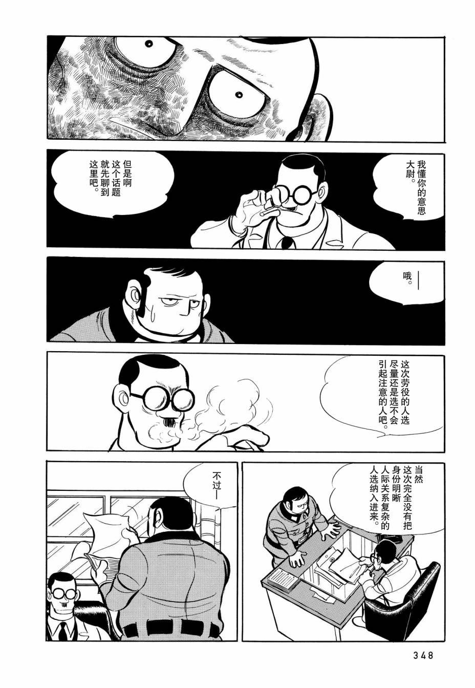 第17话