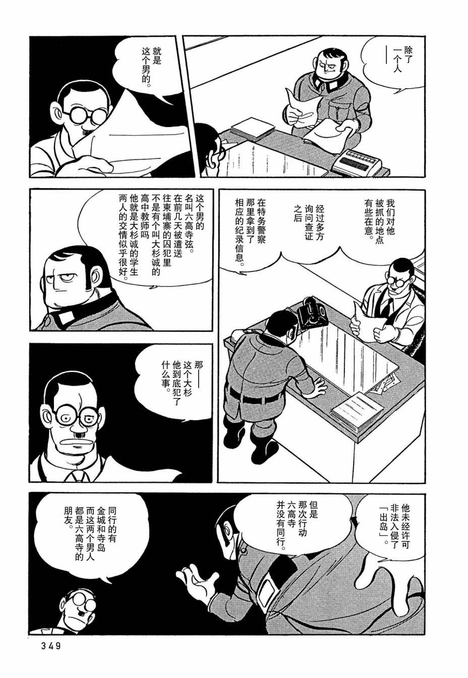 第17话