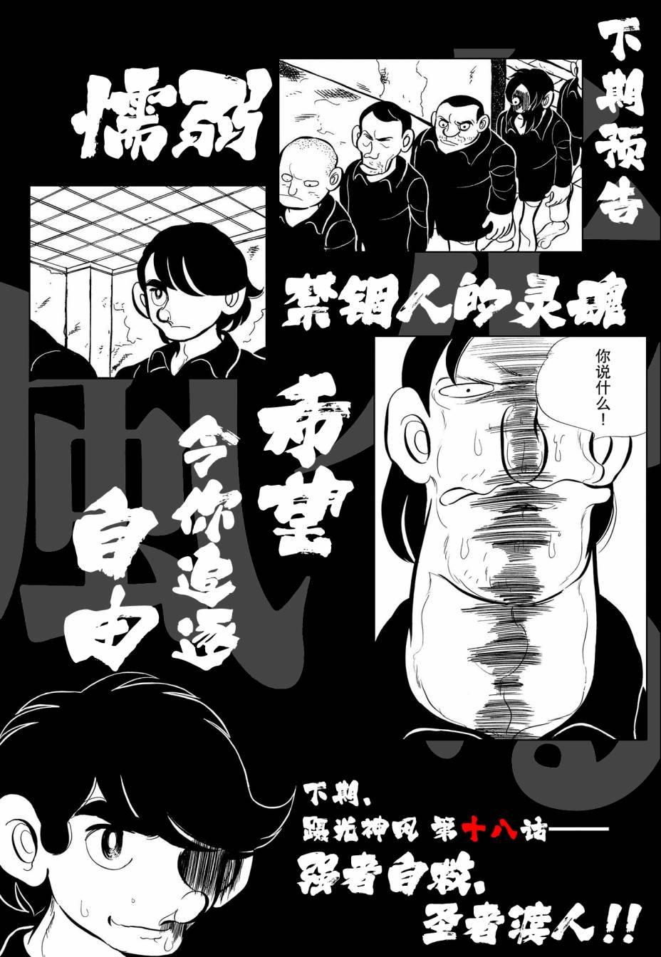 第17话