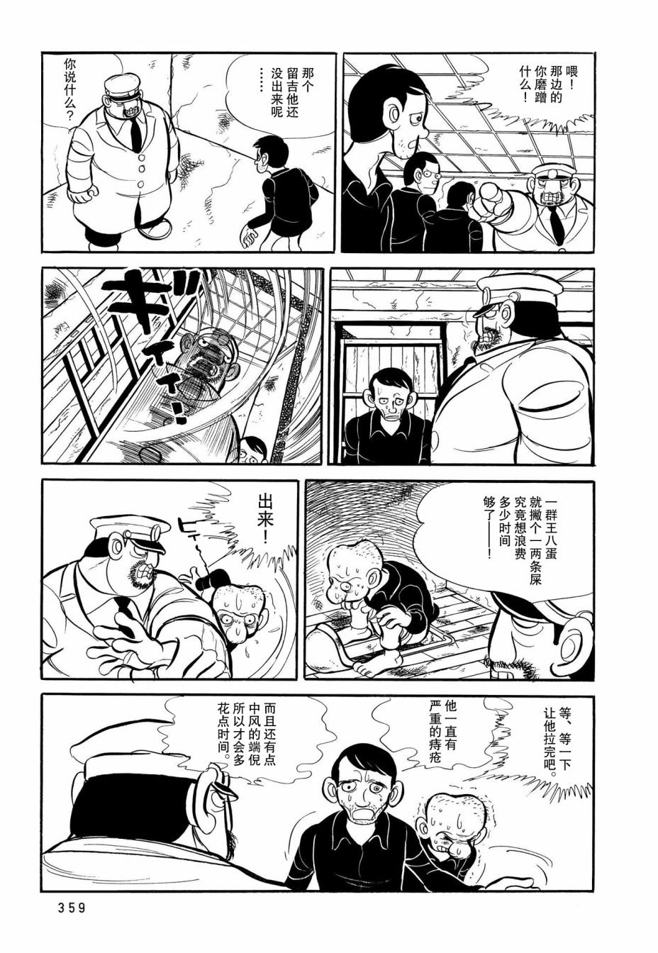 第18话