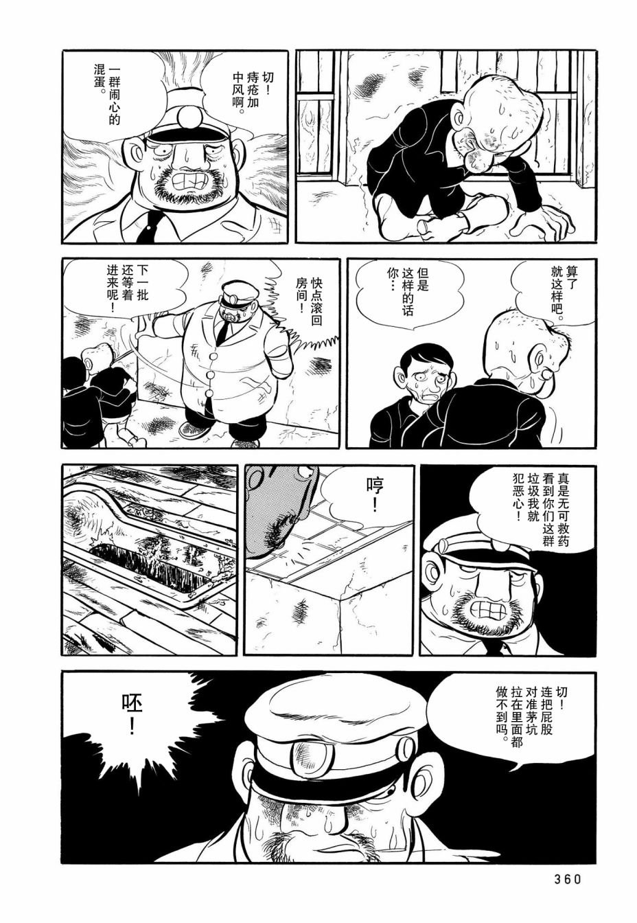 第18话