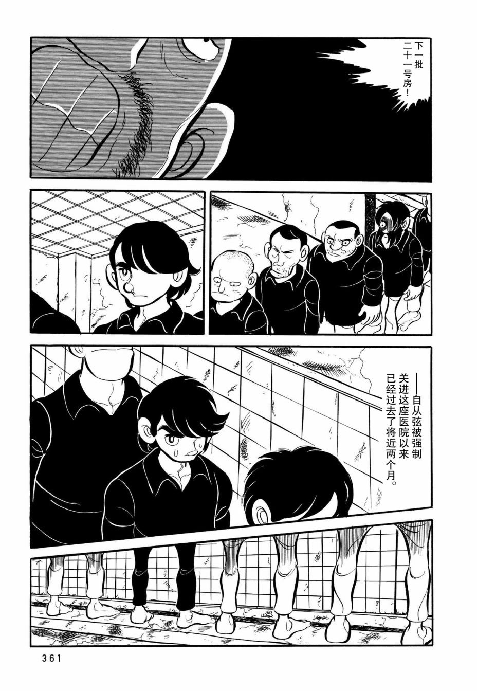 第18话