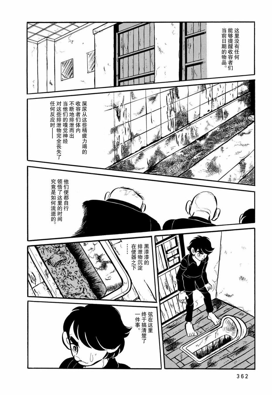 第18话