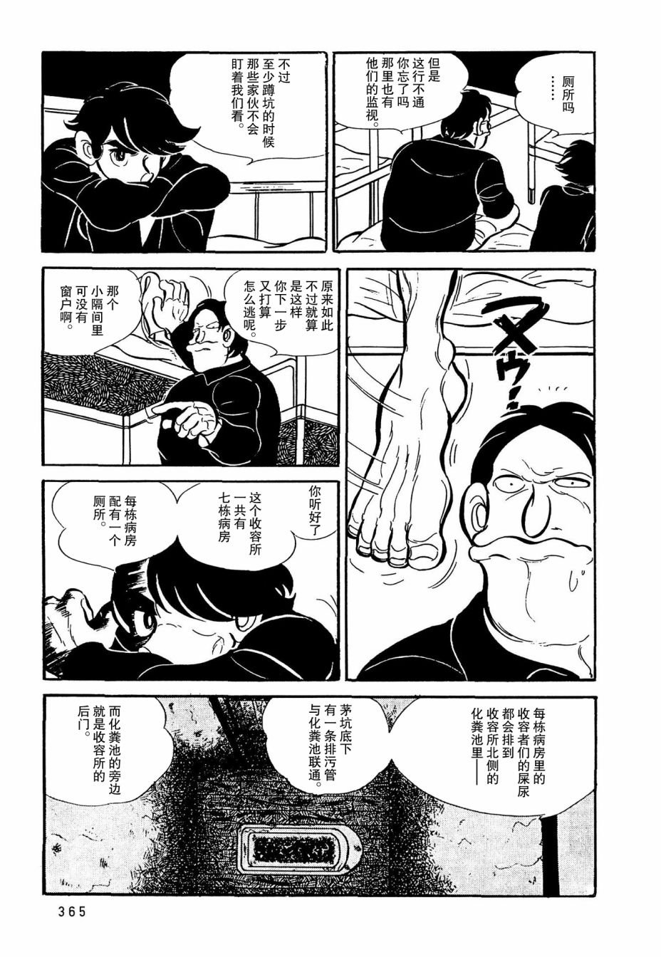 第18话