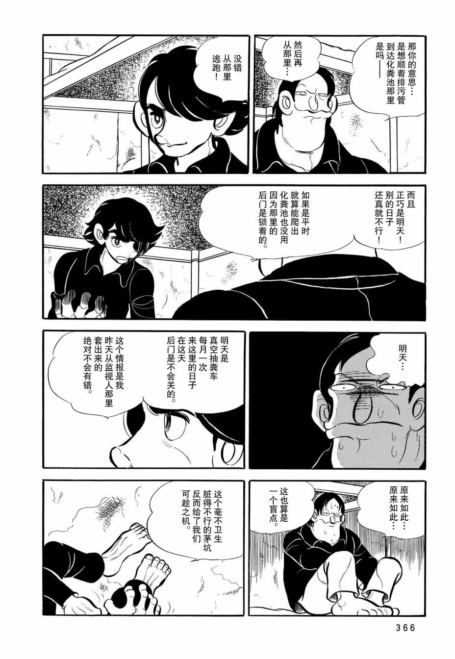 第18话