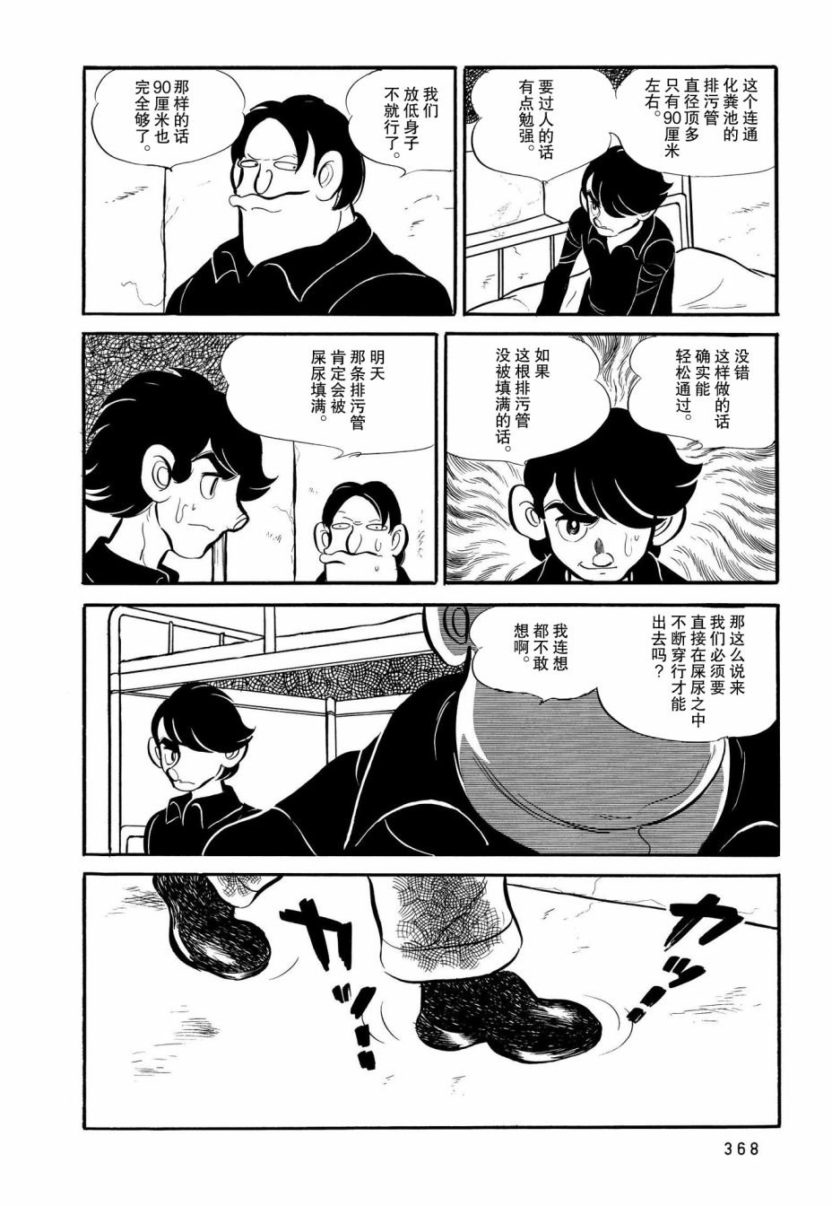 第18话