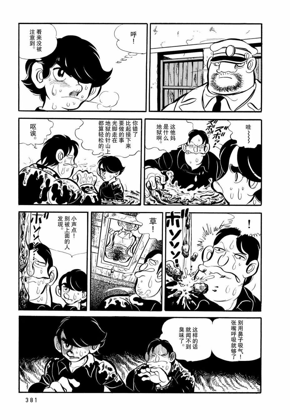 第19话