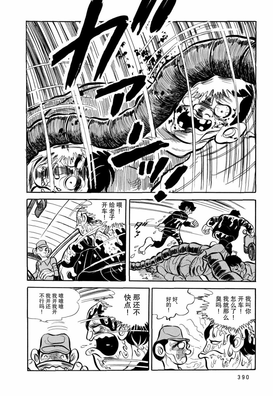 第19话