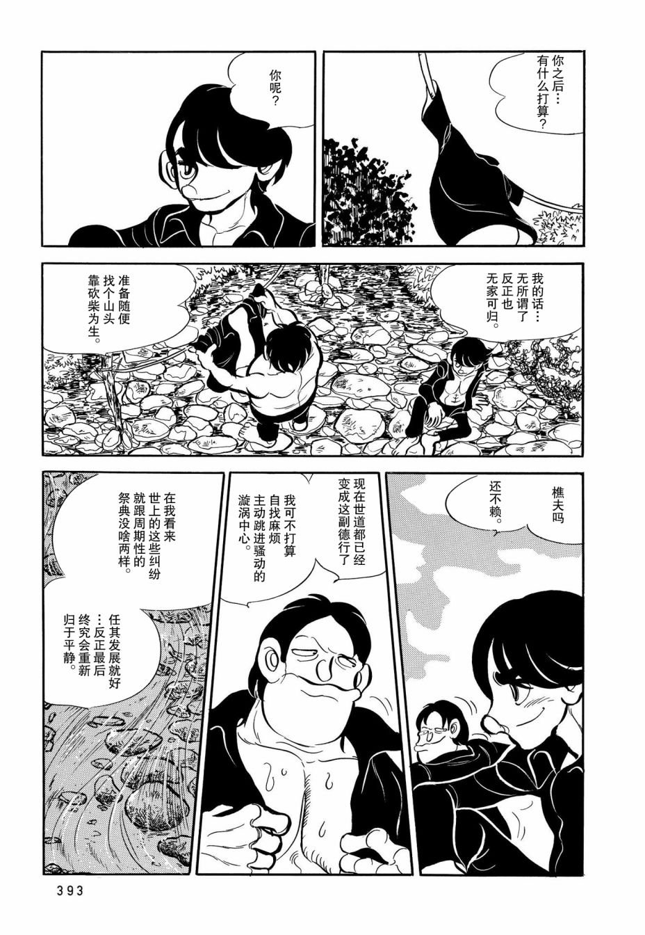 第19话