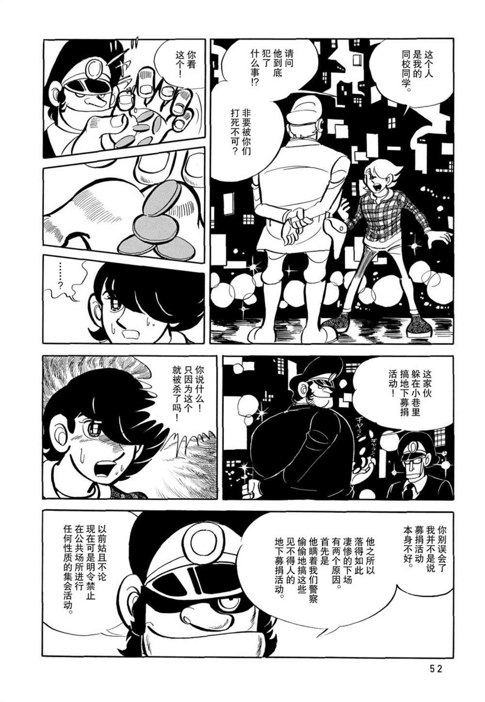 第2话