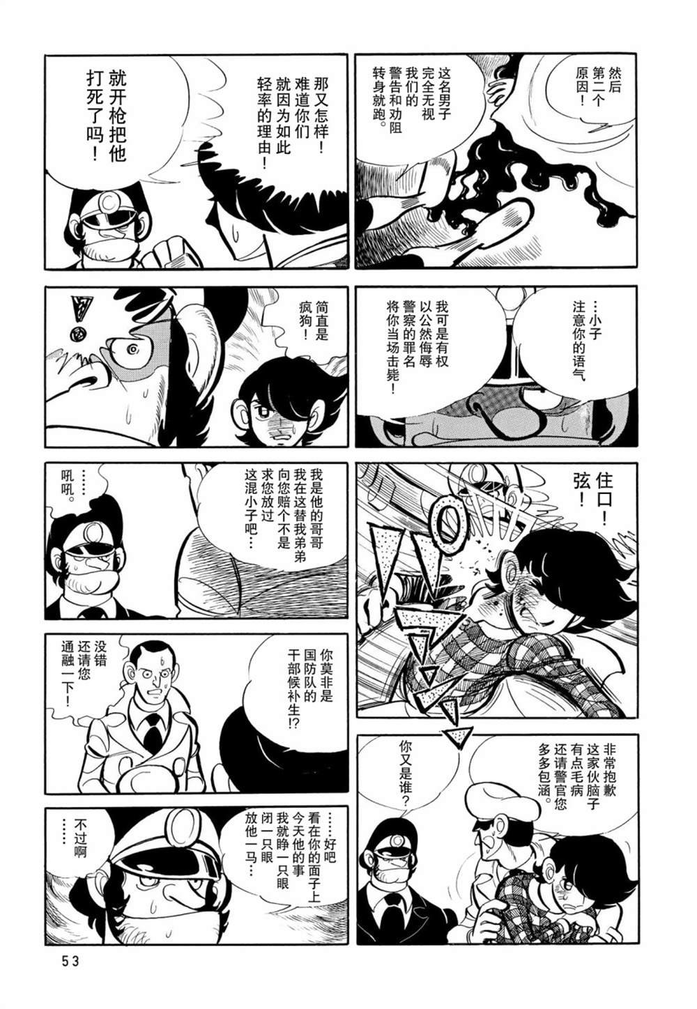 第2话