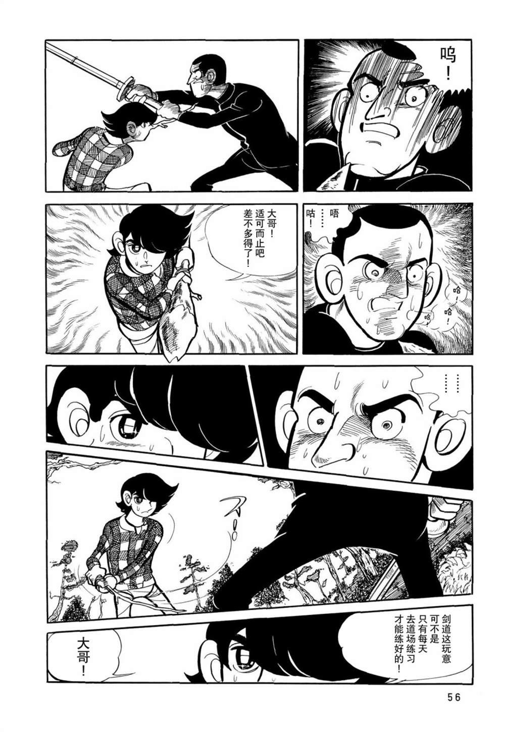 第2话