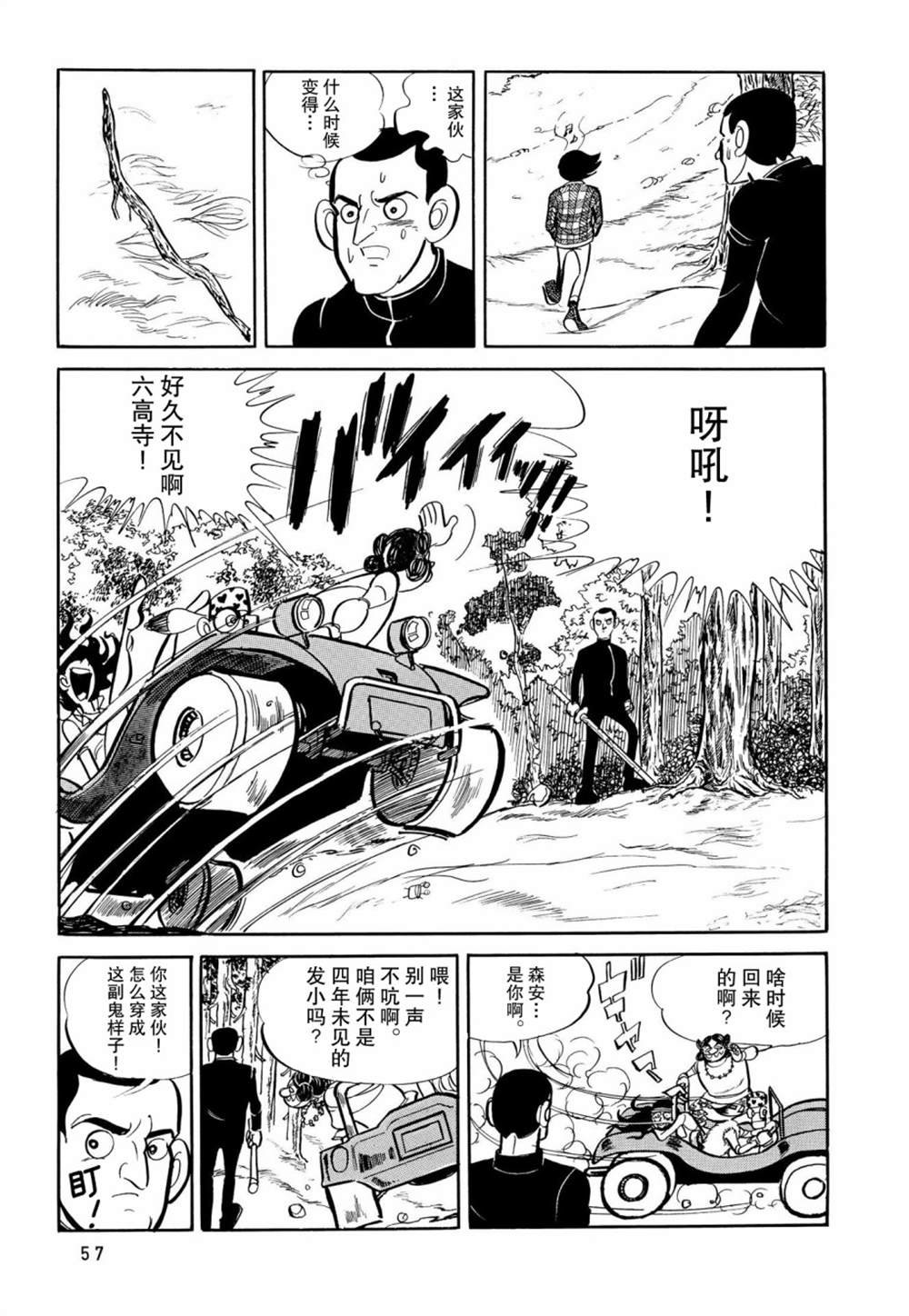 第2话