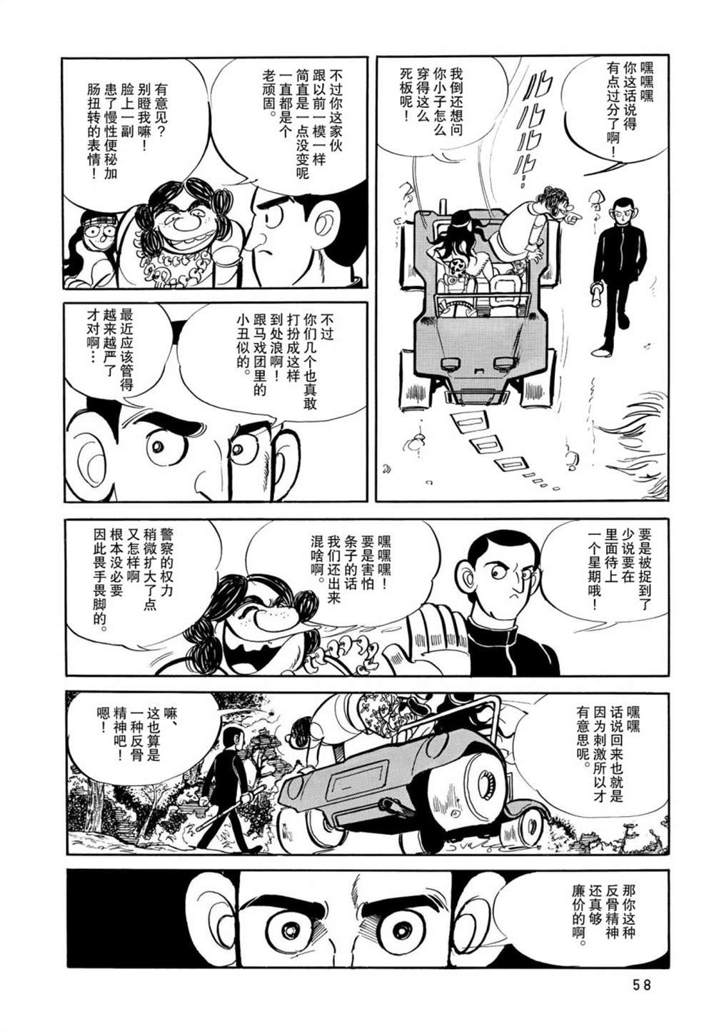第2话