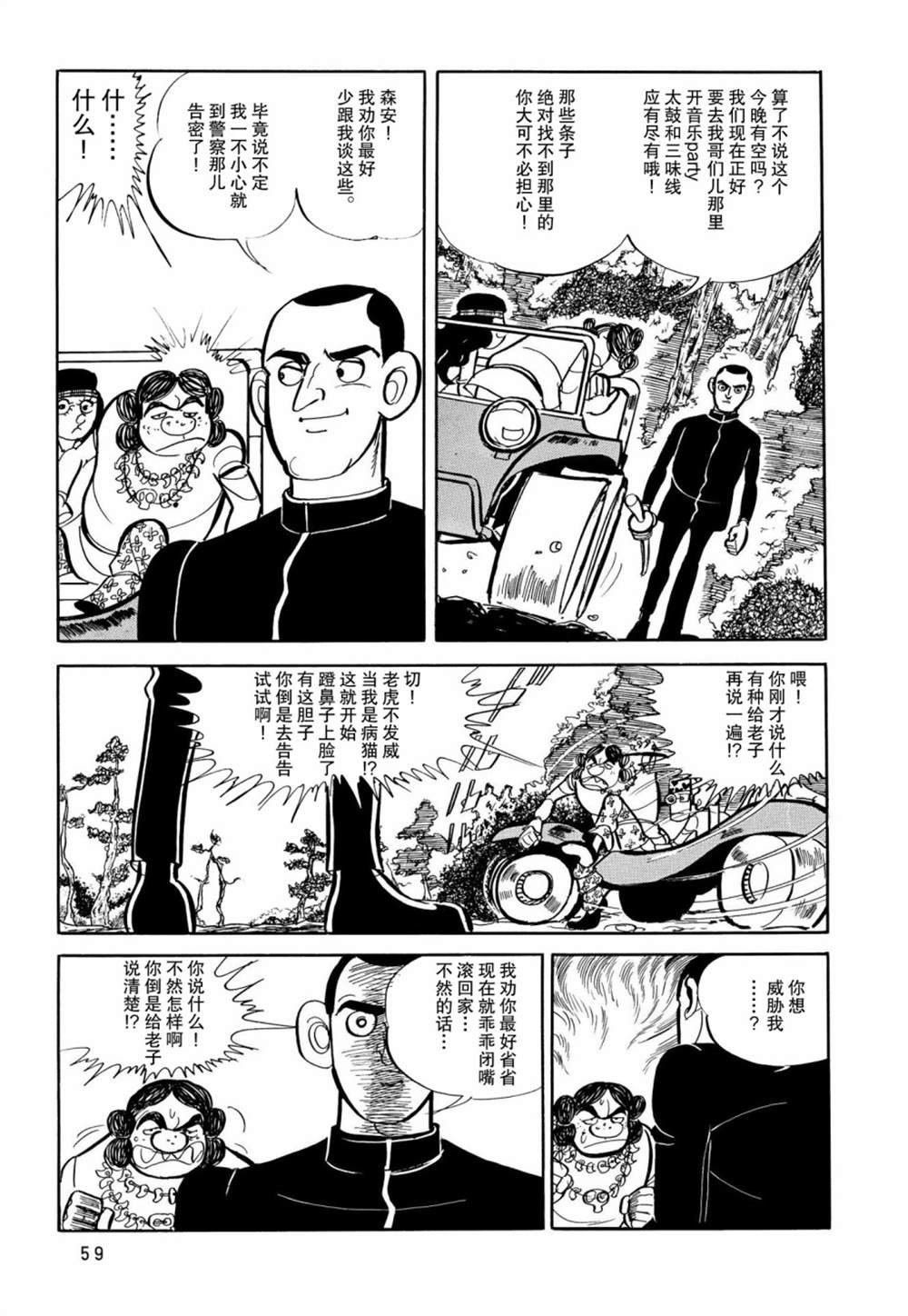 第2话