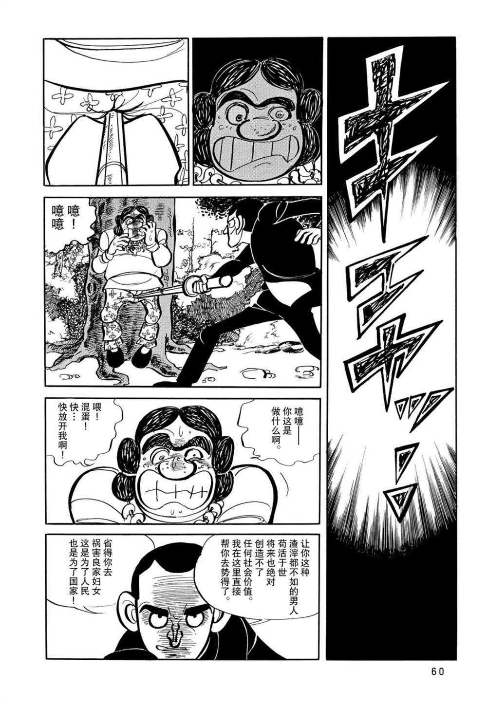 第2话