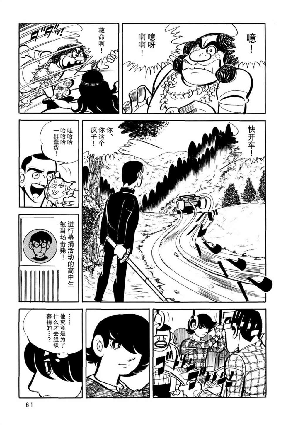 第2话