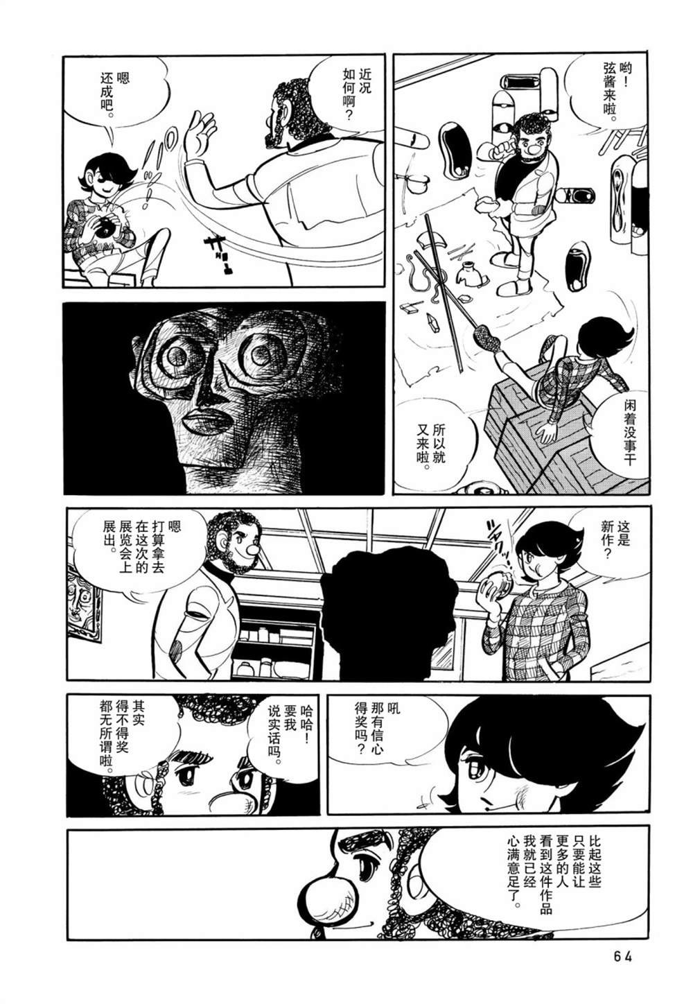 第2话
