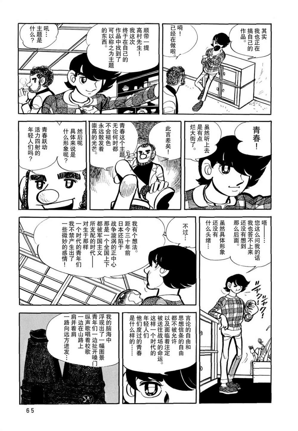 第2话