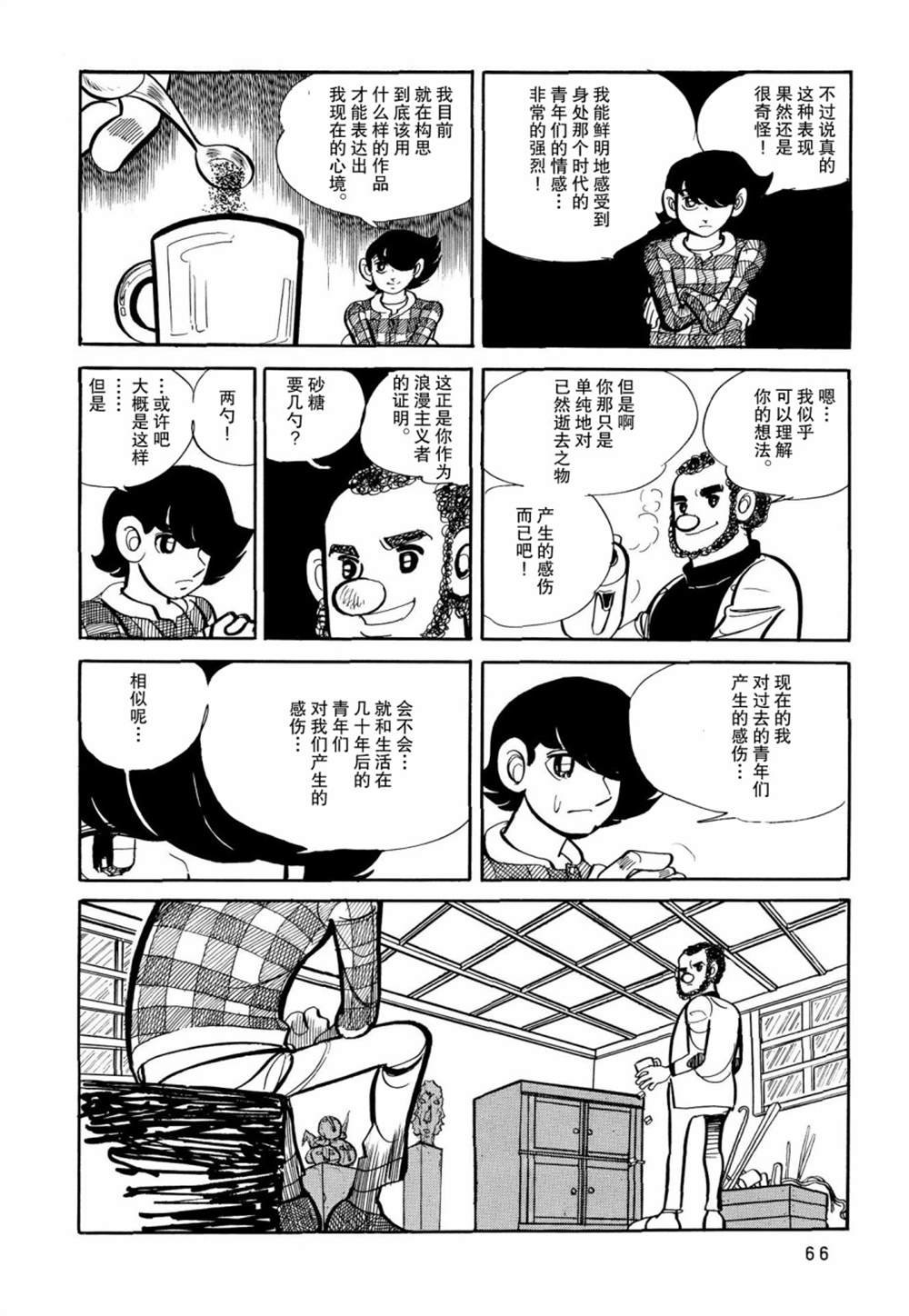 第2话