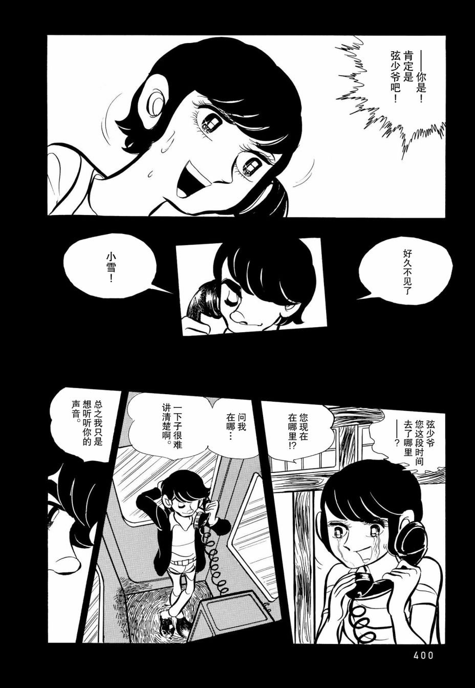 第20话